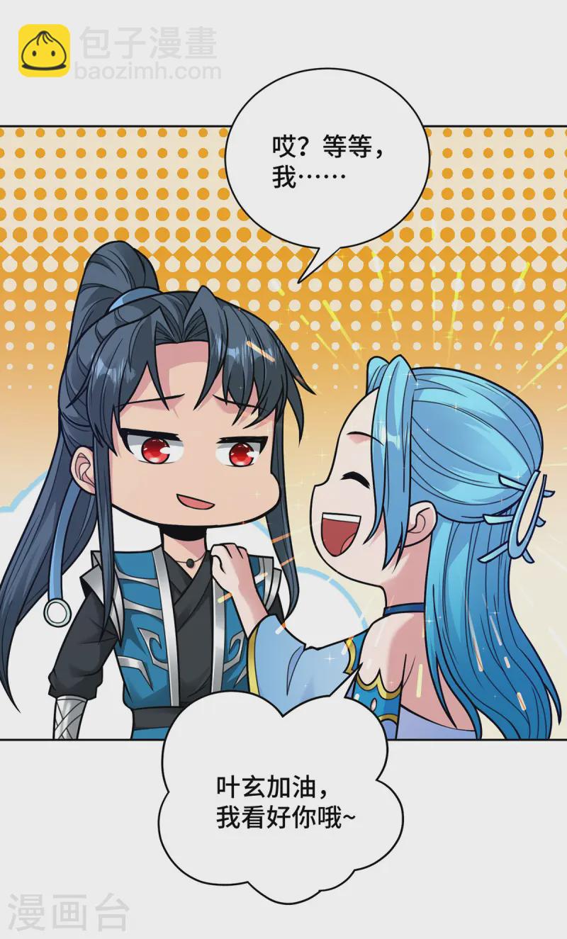 第40话 战胜古剑锋-第40话