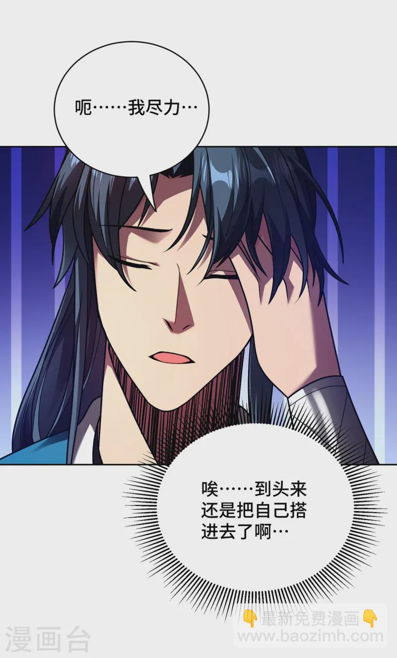 第40话 战胜古剑锋-第40话