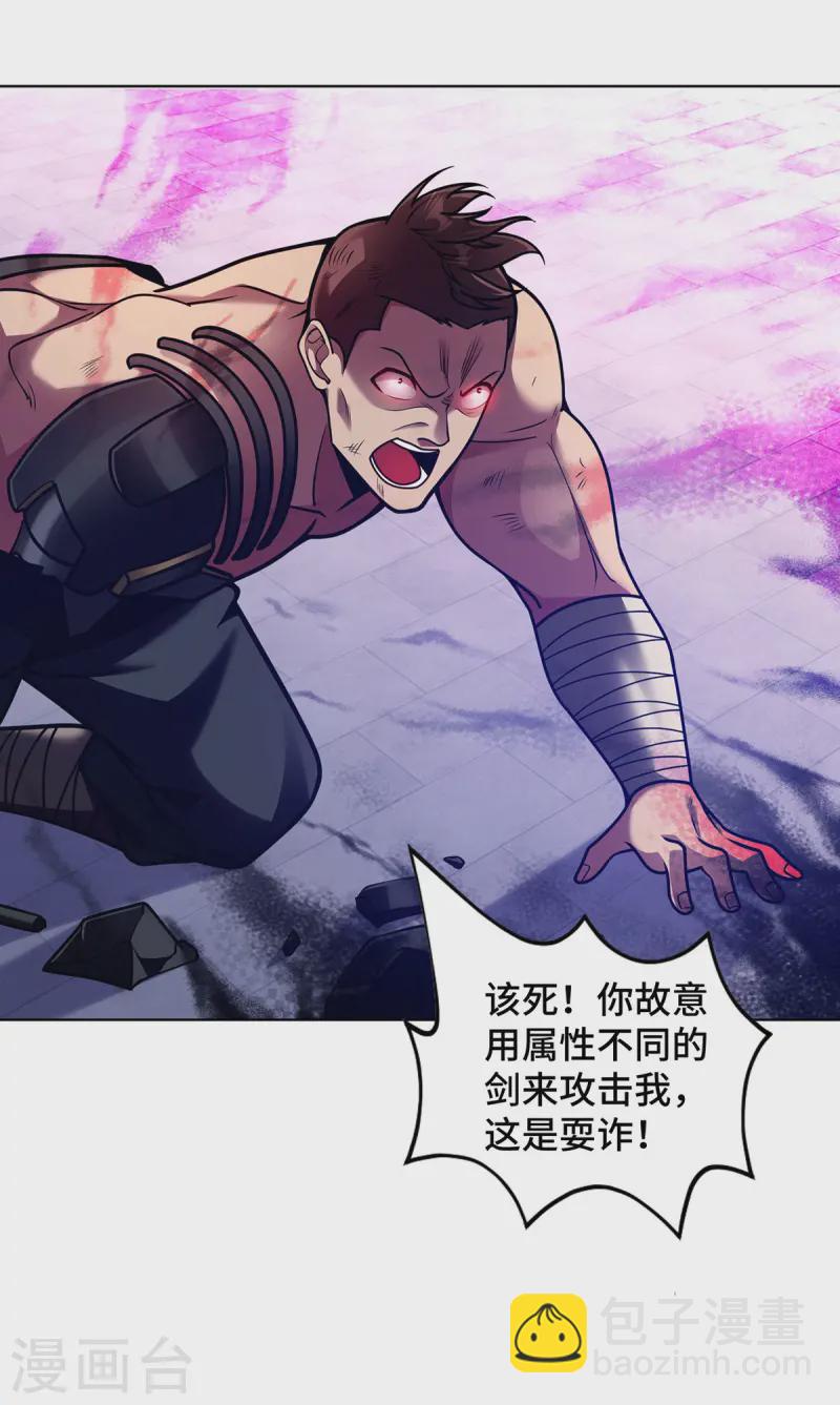 第40话 战胜古剑锋-第40话