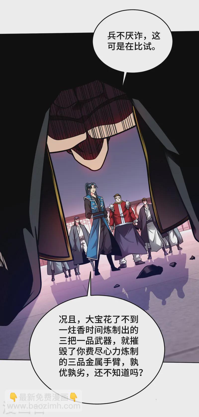 第40话 战胜古剑锋-第40话