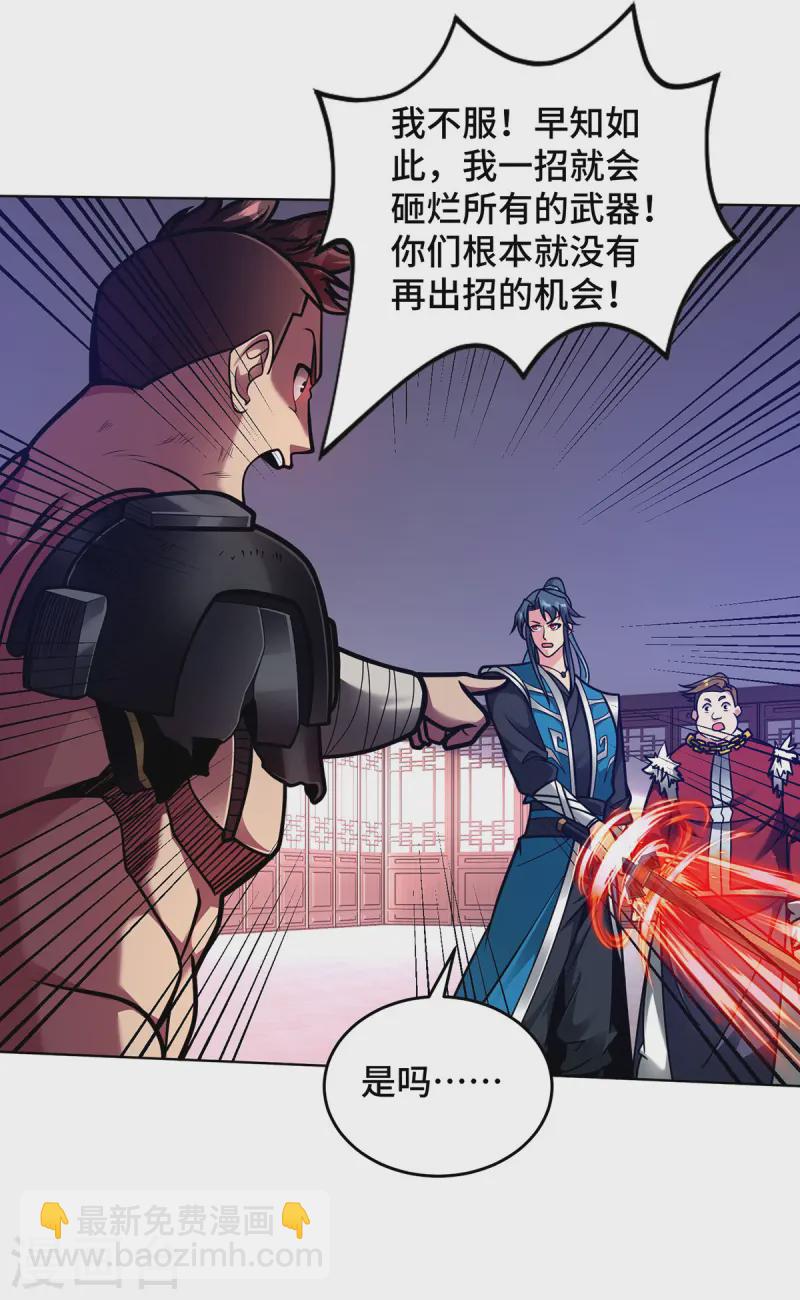 第40话 战胜古剑锋-第40话