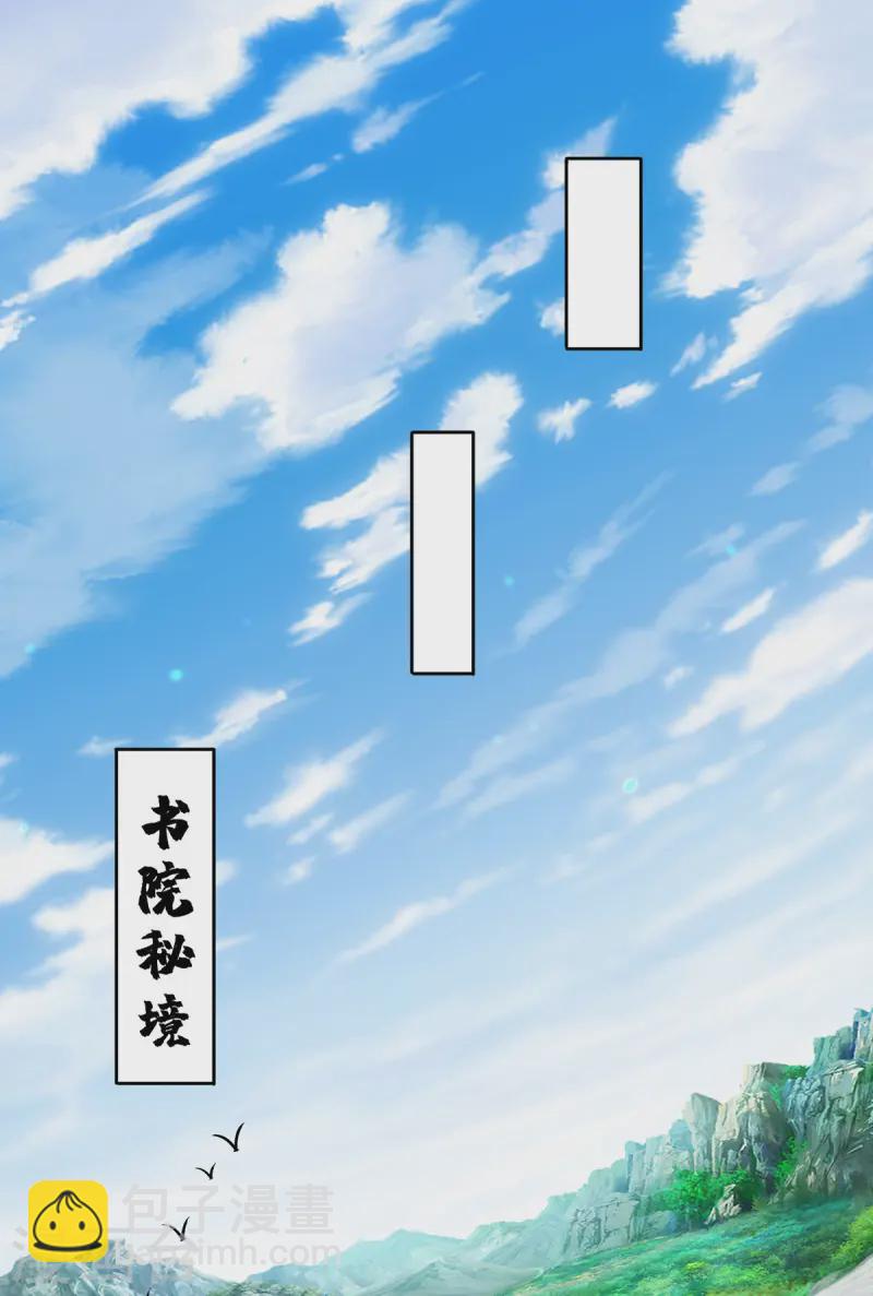 第42话 书院大劫-第42话