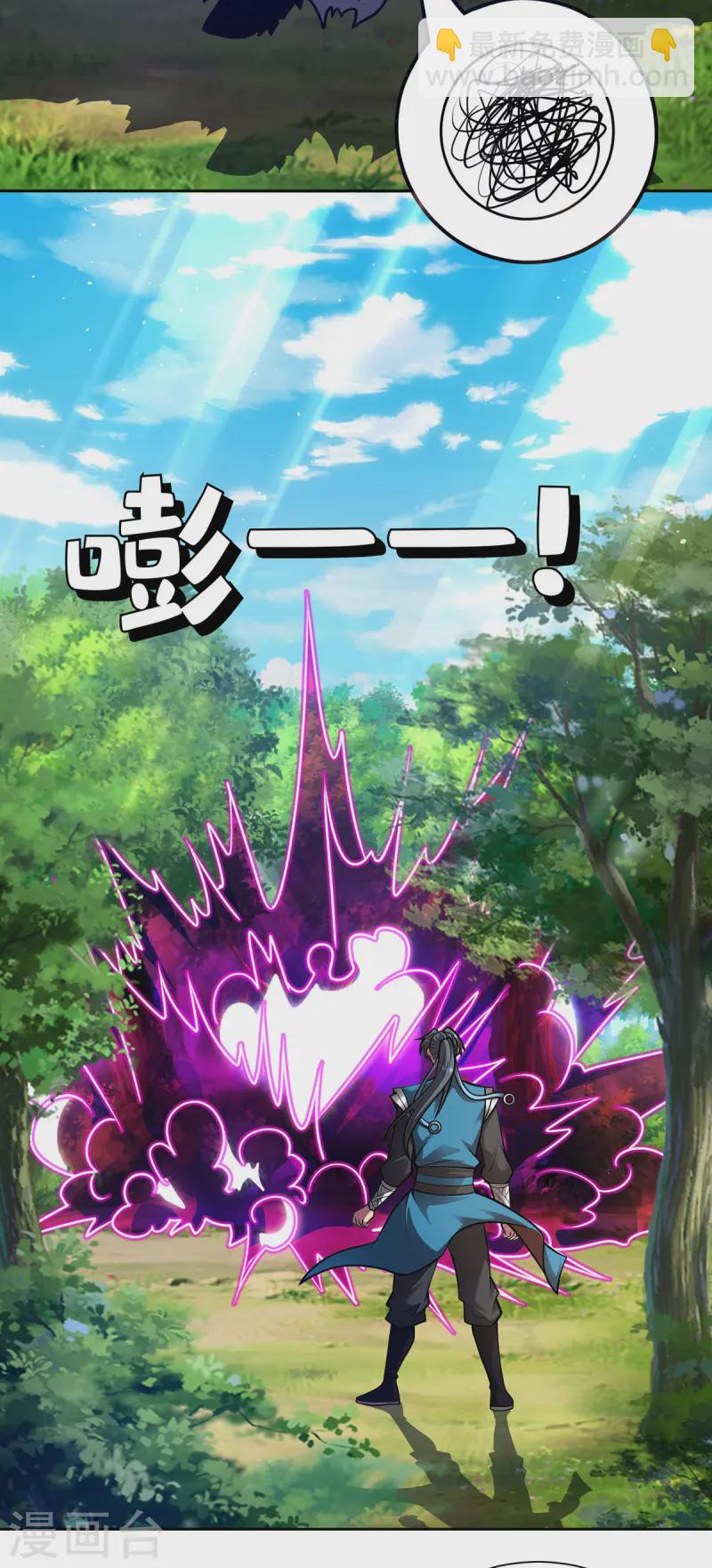 第42话 书院大劫-第42话