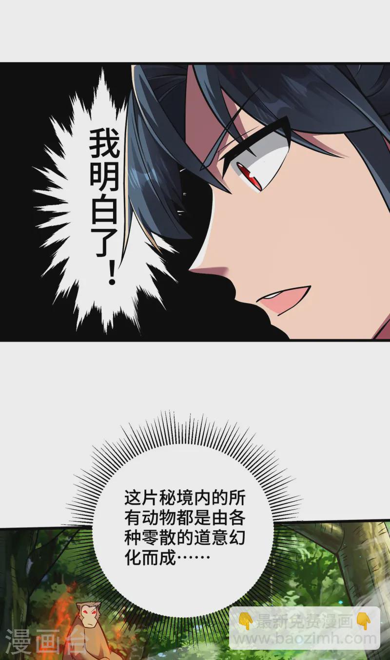 第42话 书院大劫-第42话