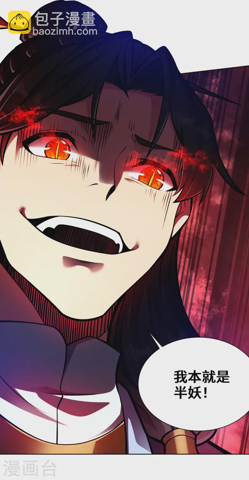 第42话 书院大劫-第42话