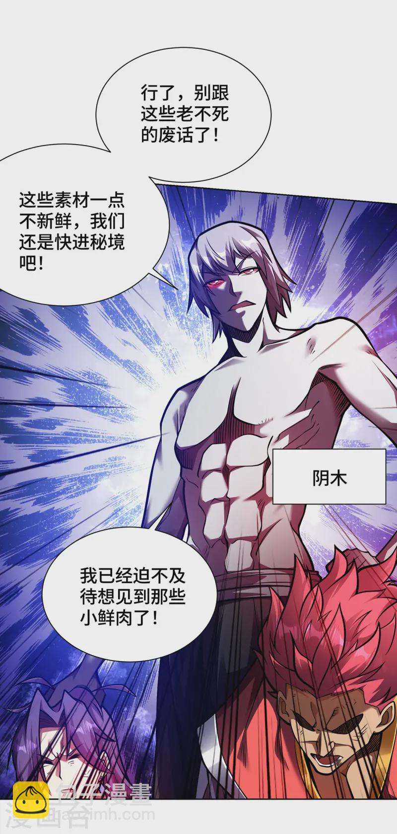 第42话 书院大劫-第42话