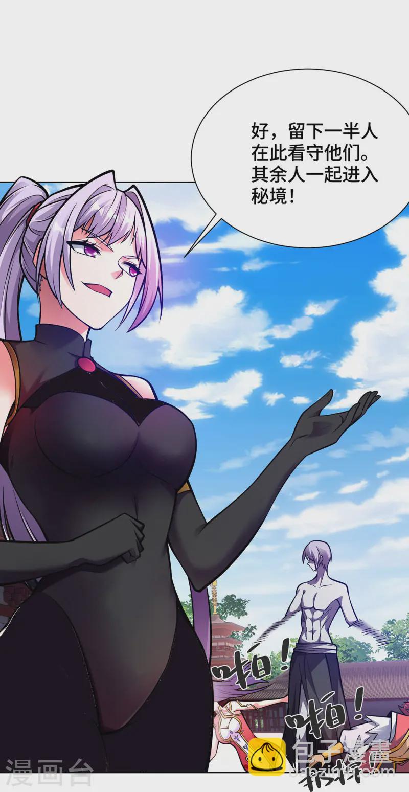 第42话 书院大劫-第42话