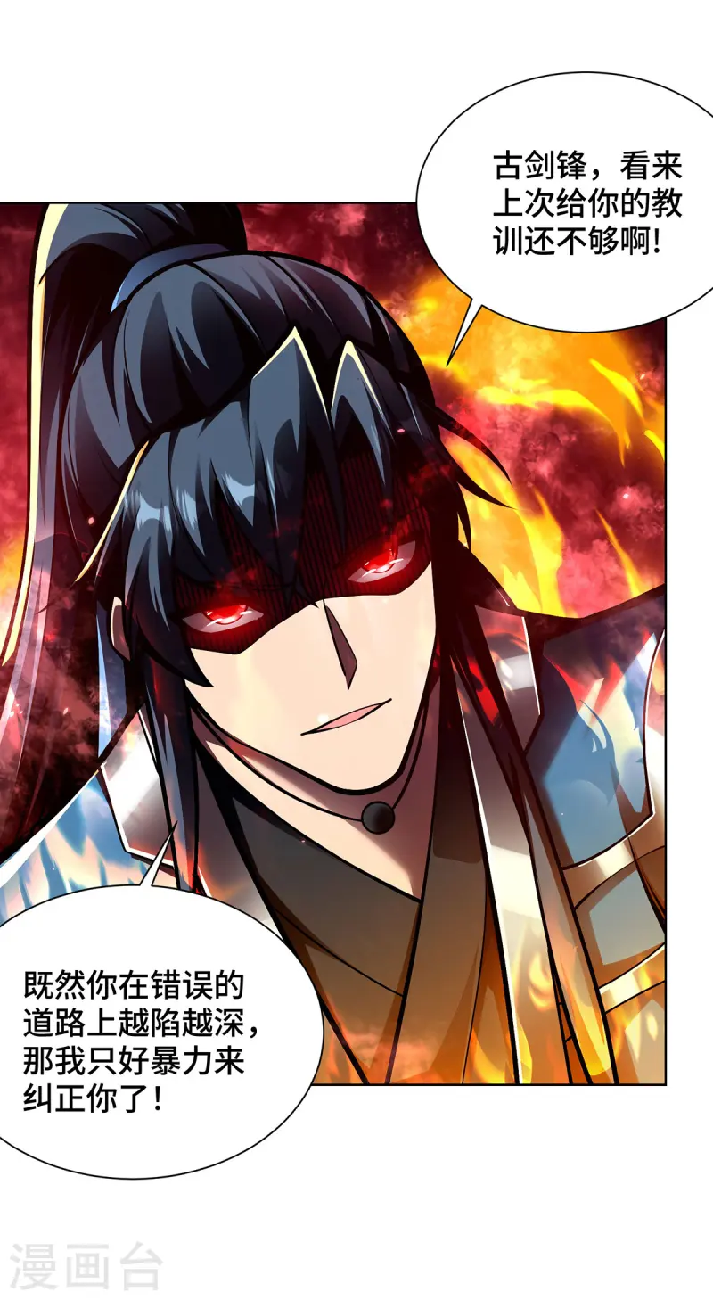 第44话 给个痛快-第44话