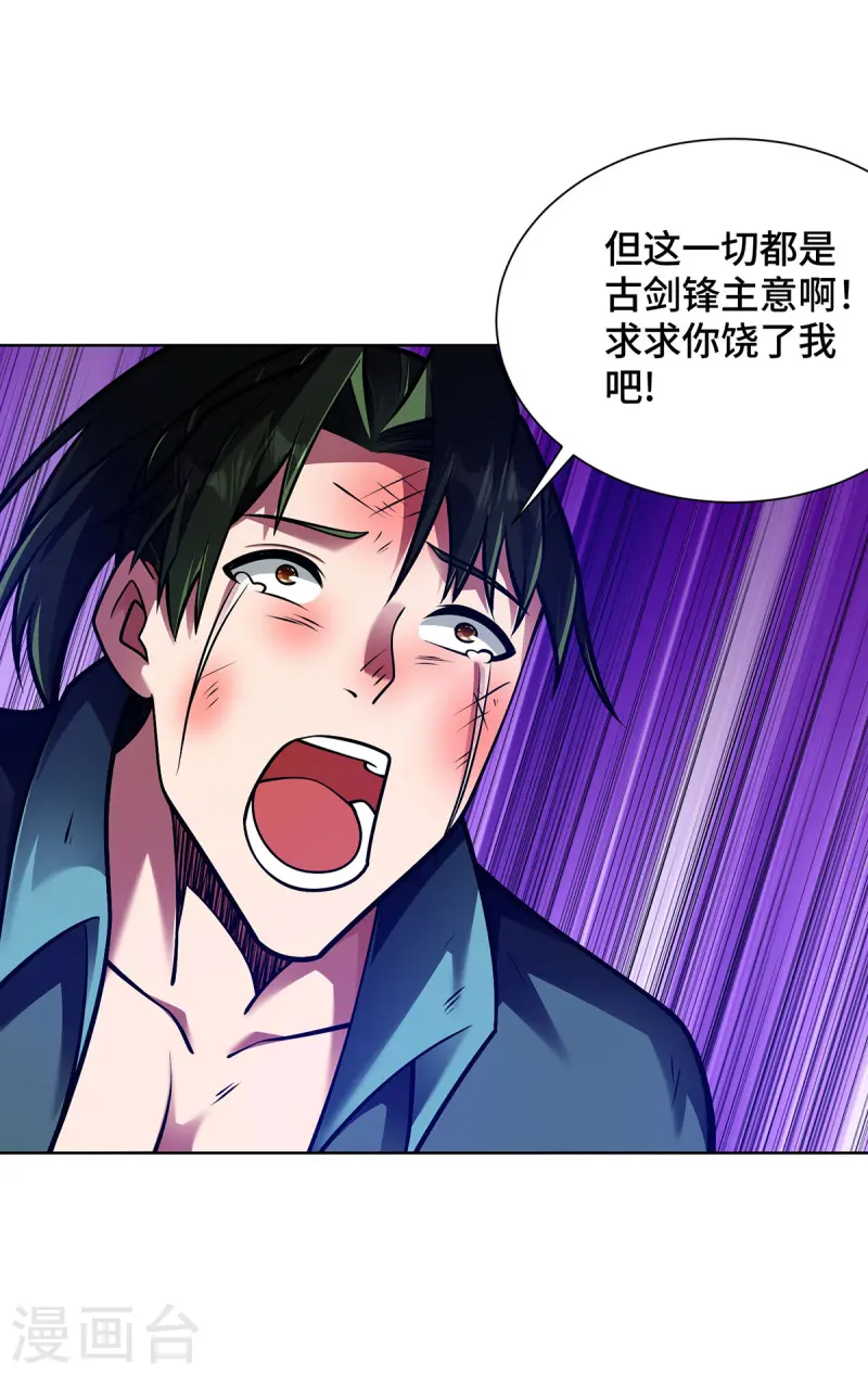 第44话 给个痛快-第44话