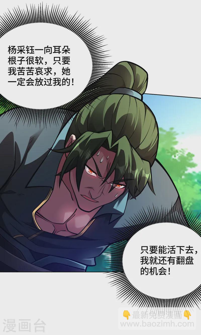 第44话 给个痛快-第44话