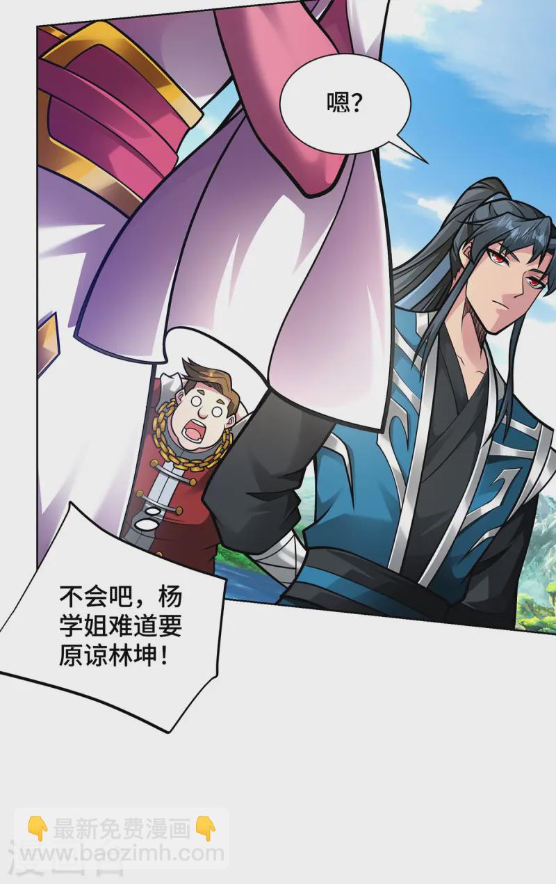 第44话 给个痛快-第44话