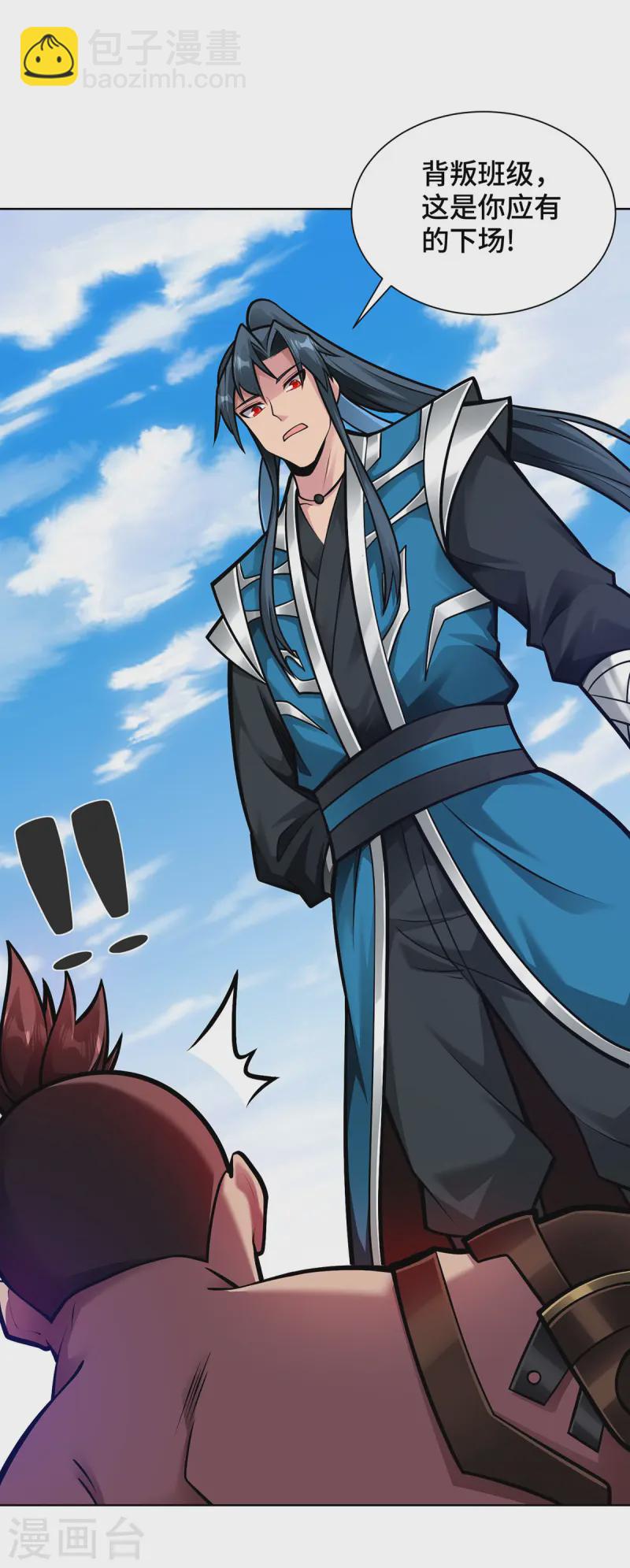 第44话 给个痛快-第44话