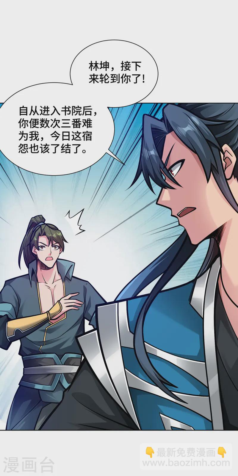 第44话 给个痛快-第44话