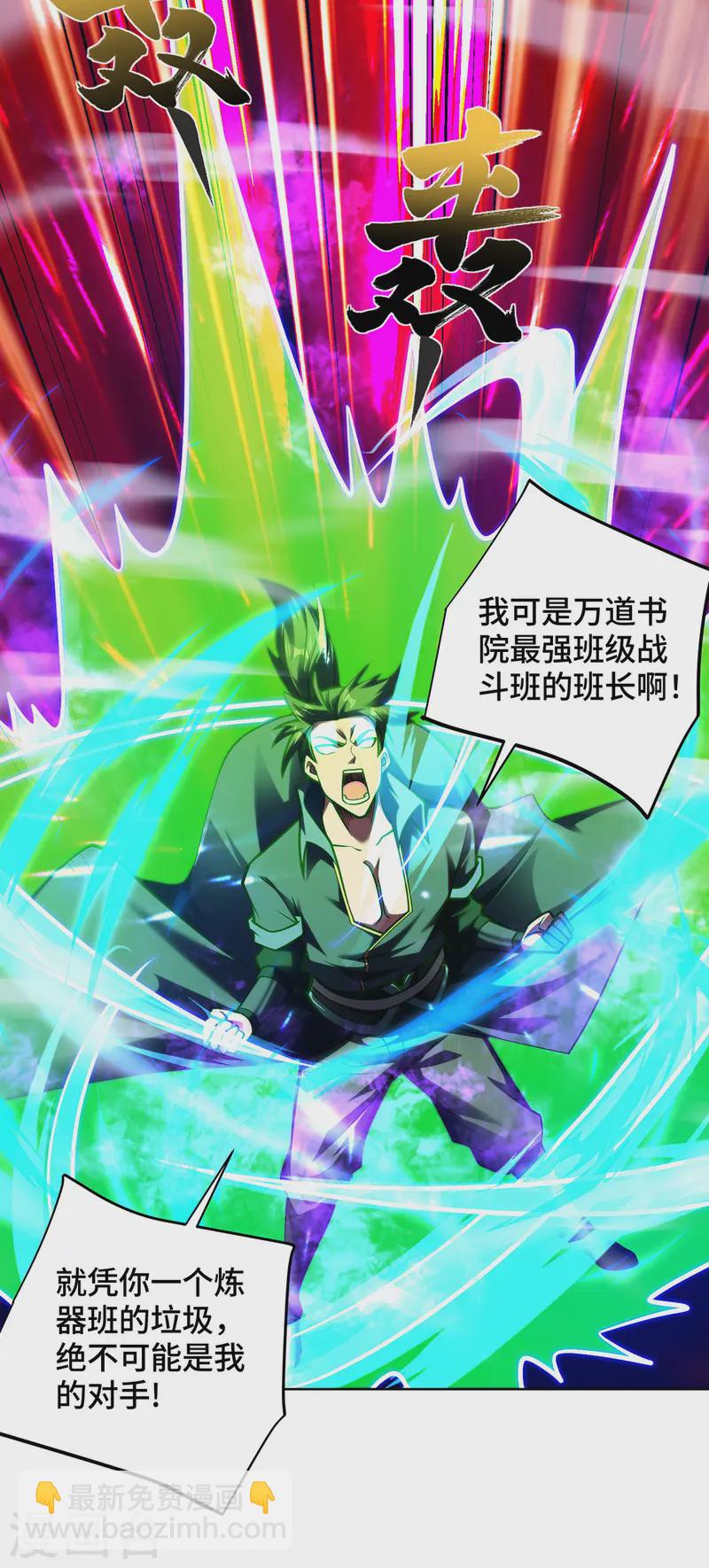 第44话 给个痛快-第44话