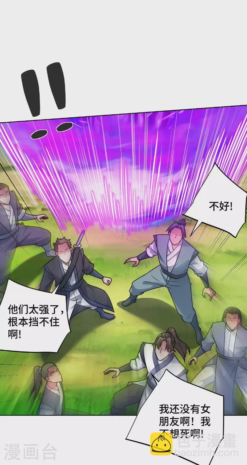 第46话 催动功法-第46话