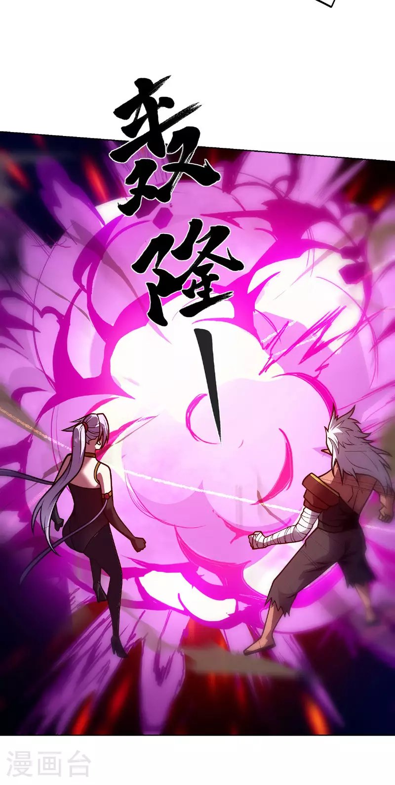 第46话 催动功法-第46话