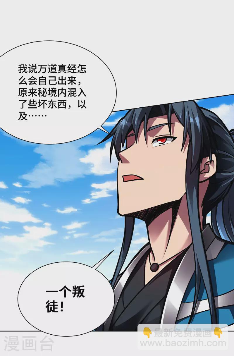 第46话 催动功法-第46话