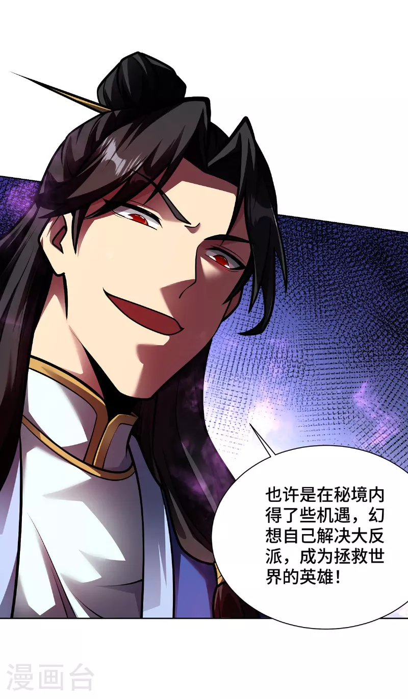 第46话 催动功法-第46话