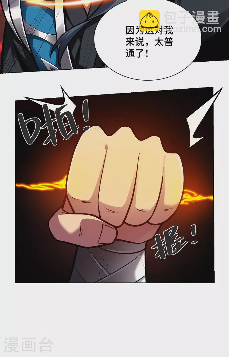 第46话 催动功法-第46话