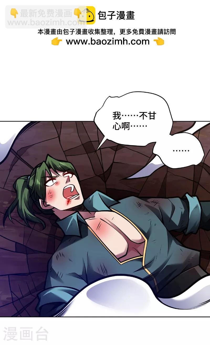 第46话 催动功法-第46话