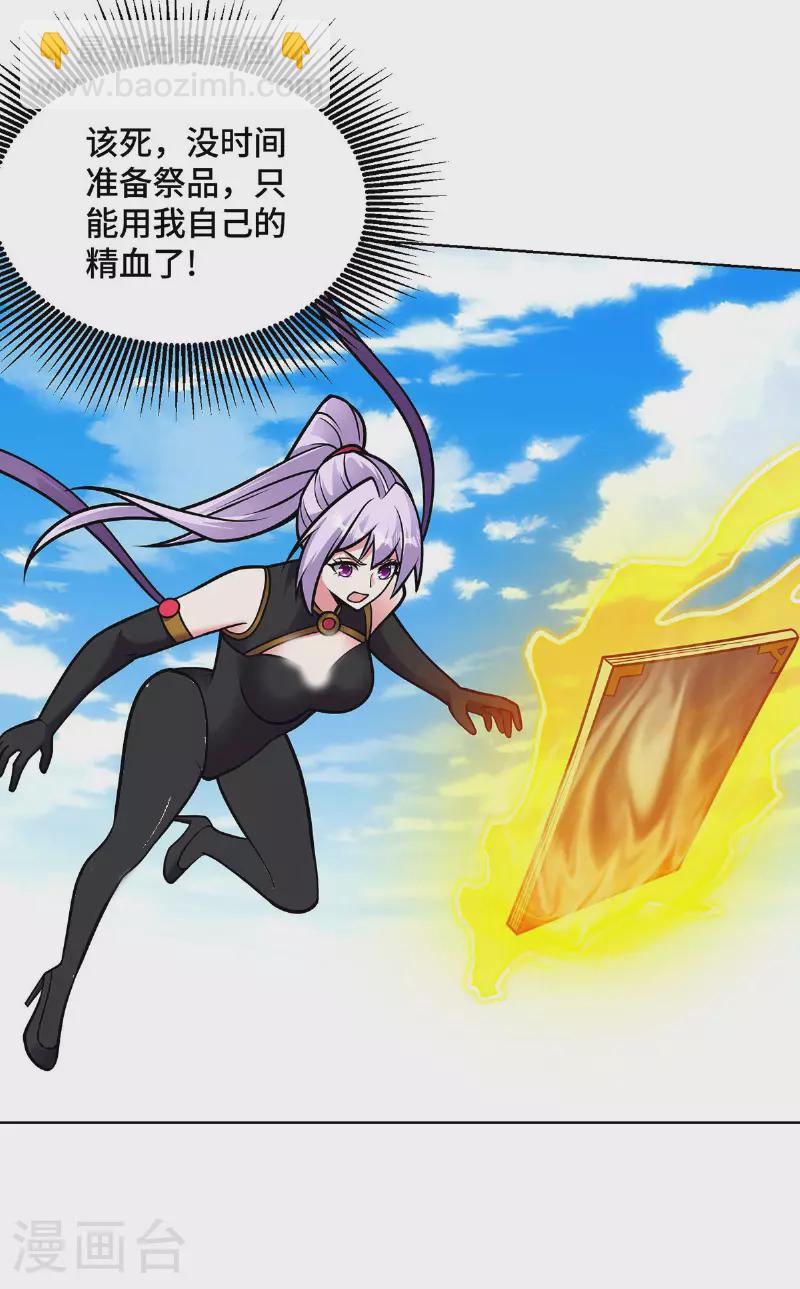 第46话 催动功法-第46话