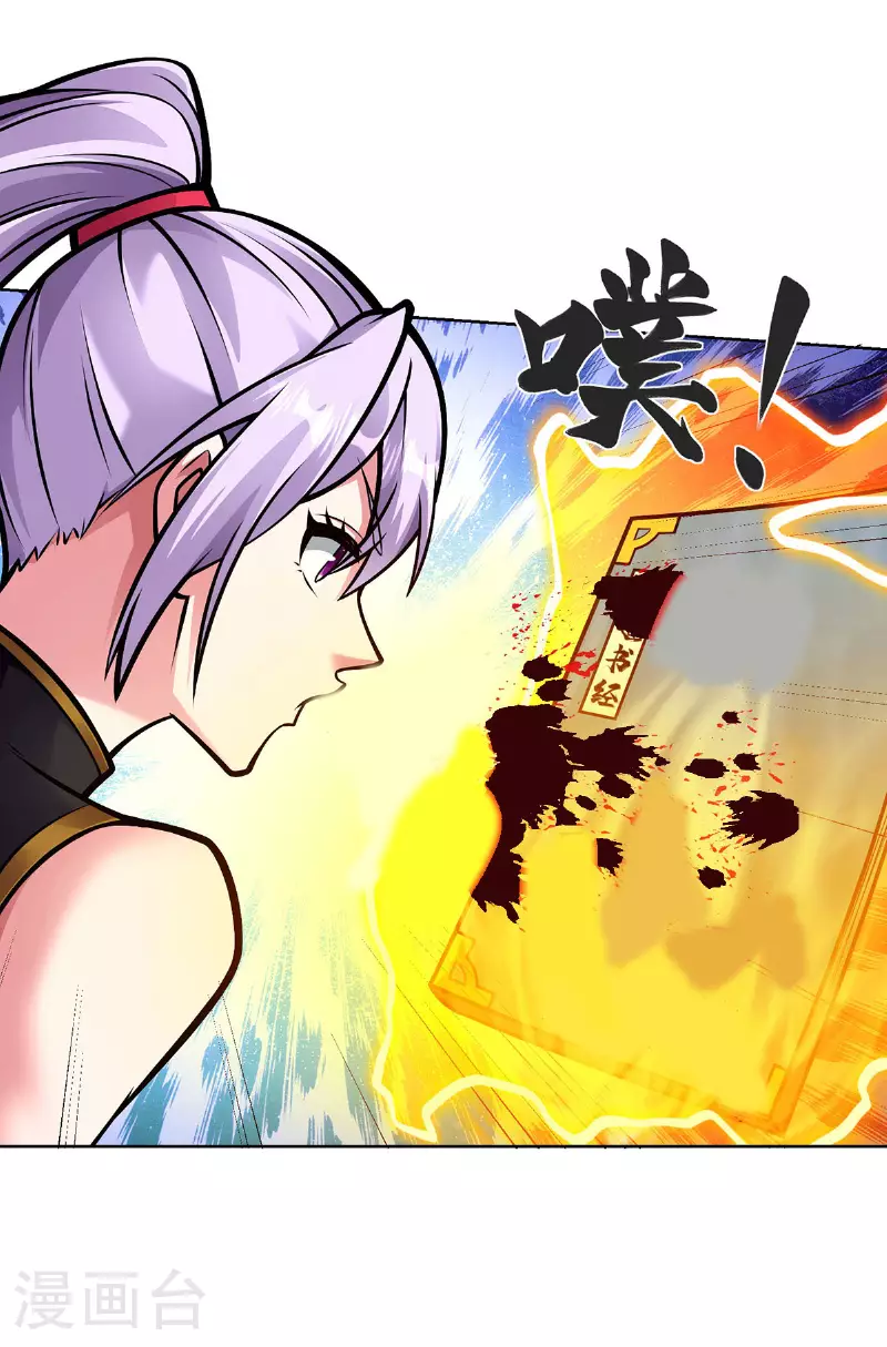 第46话 催动功法-第46话