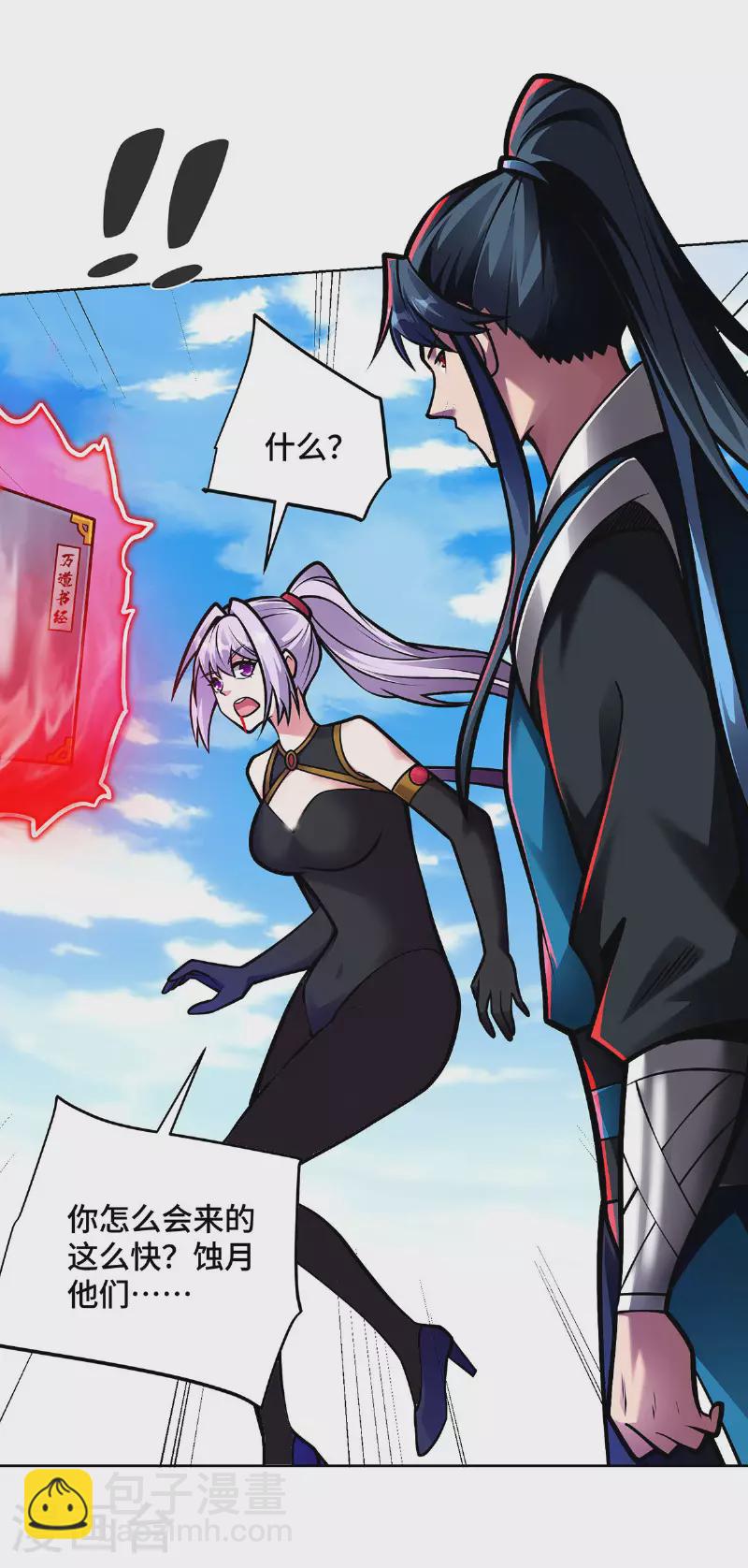 第46话 催动功法-第46话