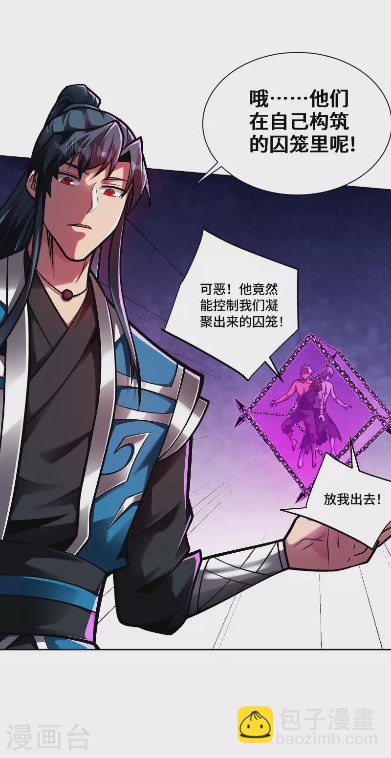 第46话 催动功法-第46话