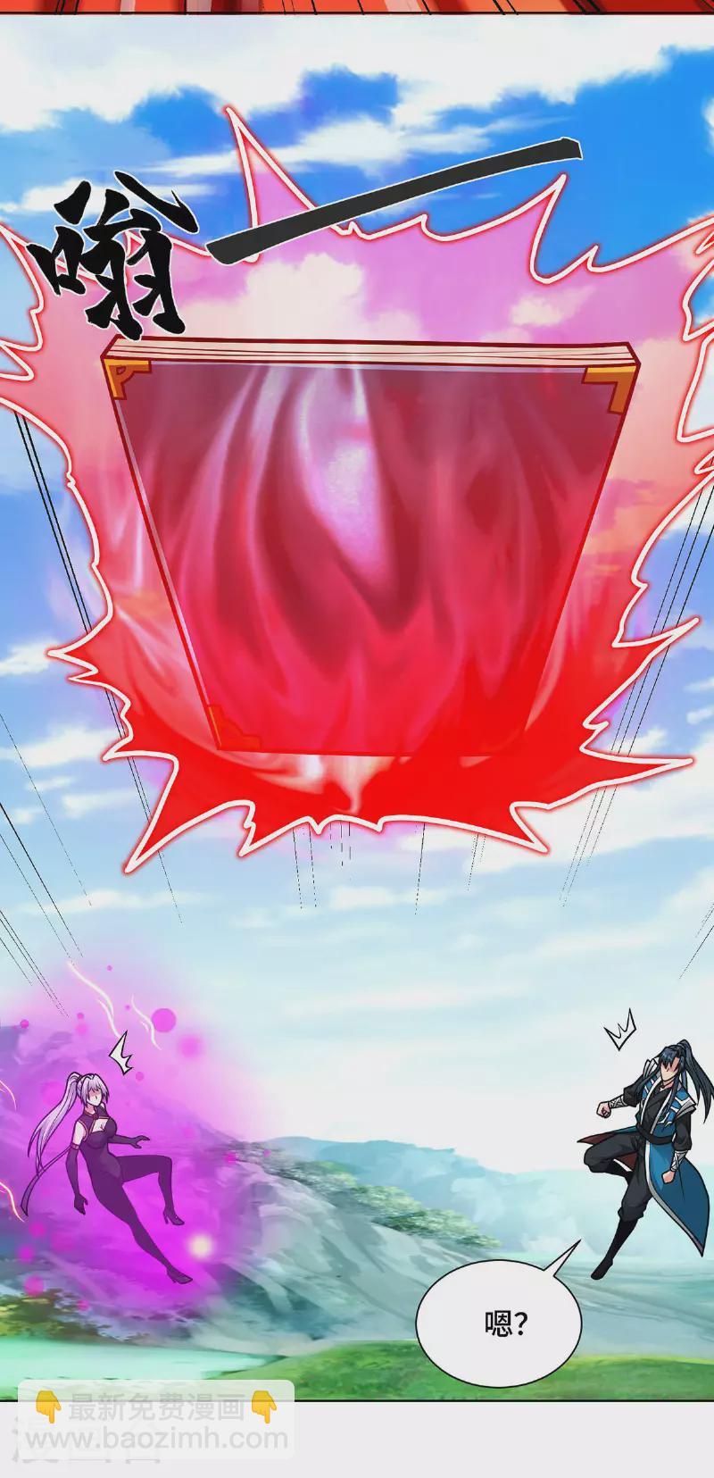 第46话 催动功法-第46话