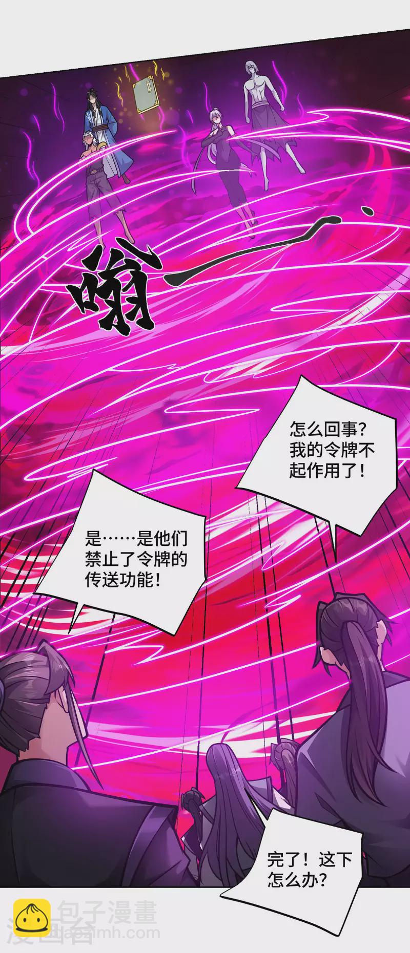 第46话 催动功法-第46话