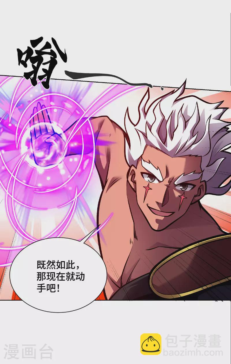 第46话 催动功法-第46话