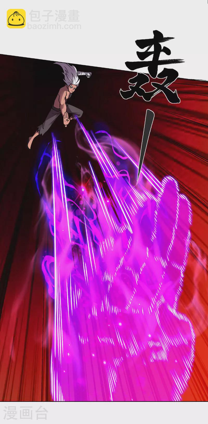 第46话 催动功法-第46话