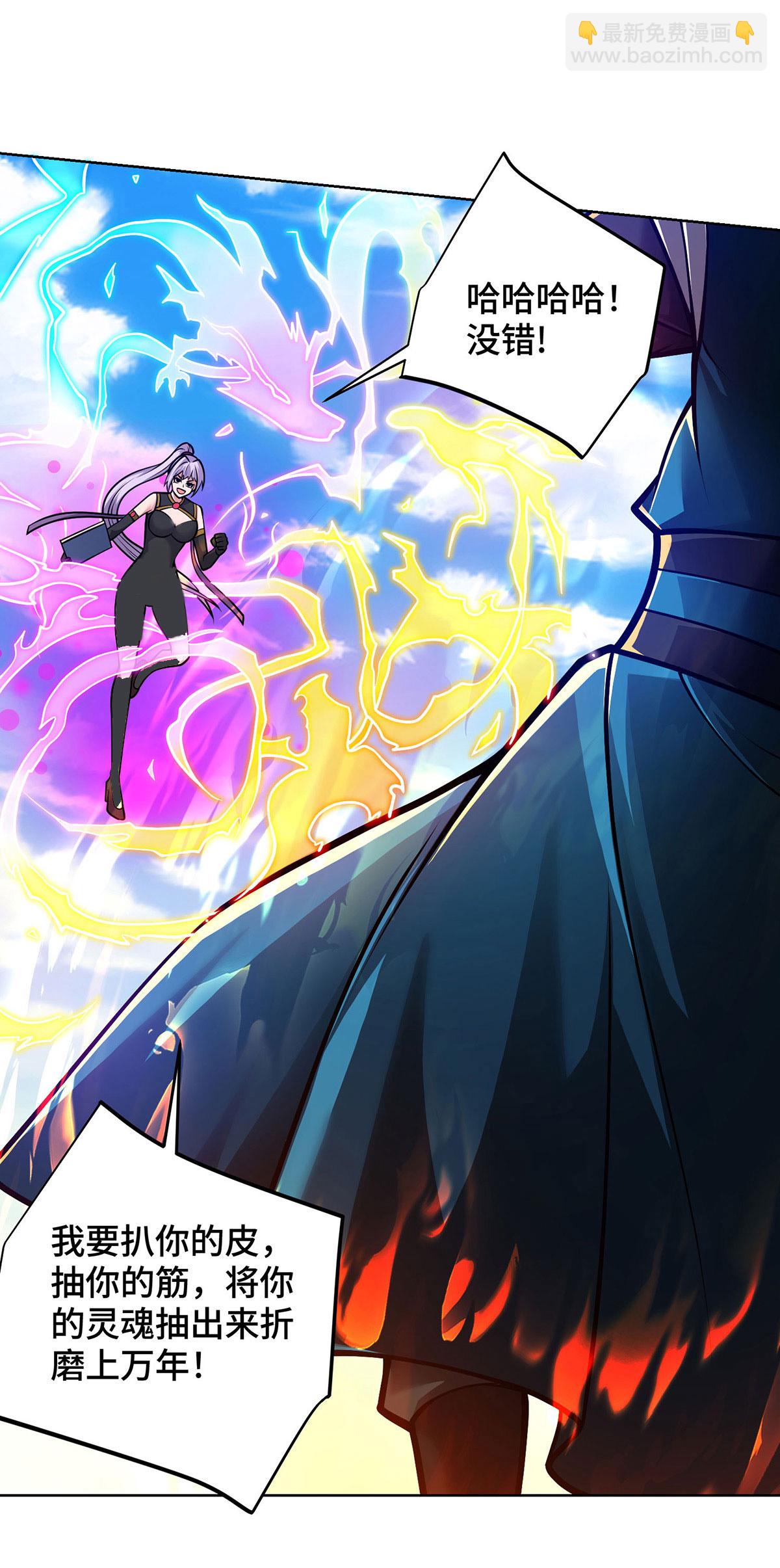 最终话 修补临字诀-第48话