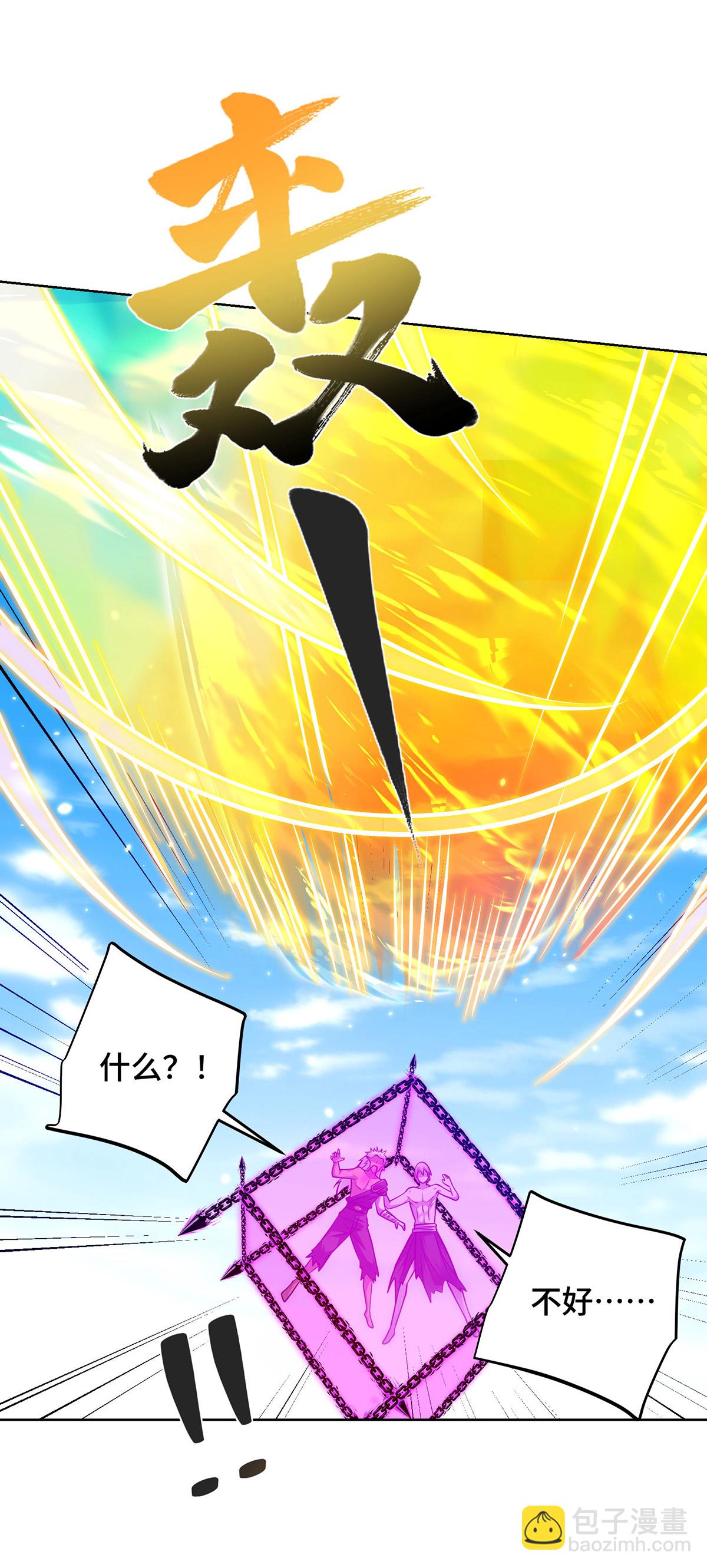 最终话 修补临字诀-第48话