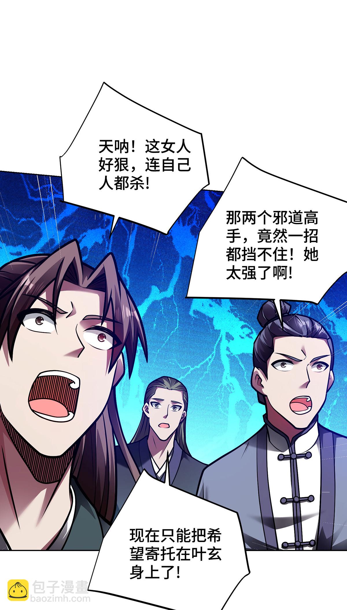 最终话 修补临字诀-第48话