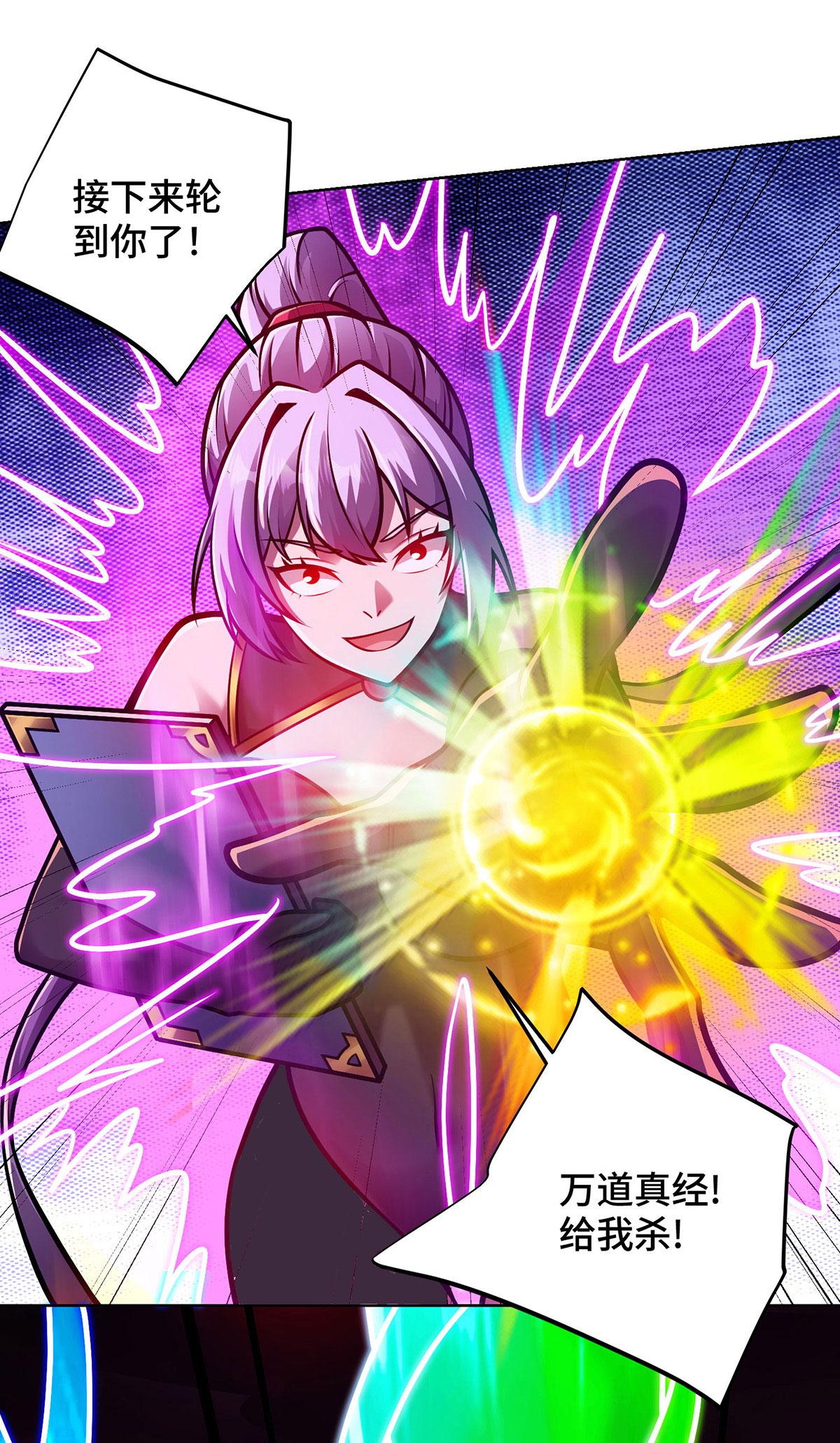 最终话 修补临字诀-第48话