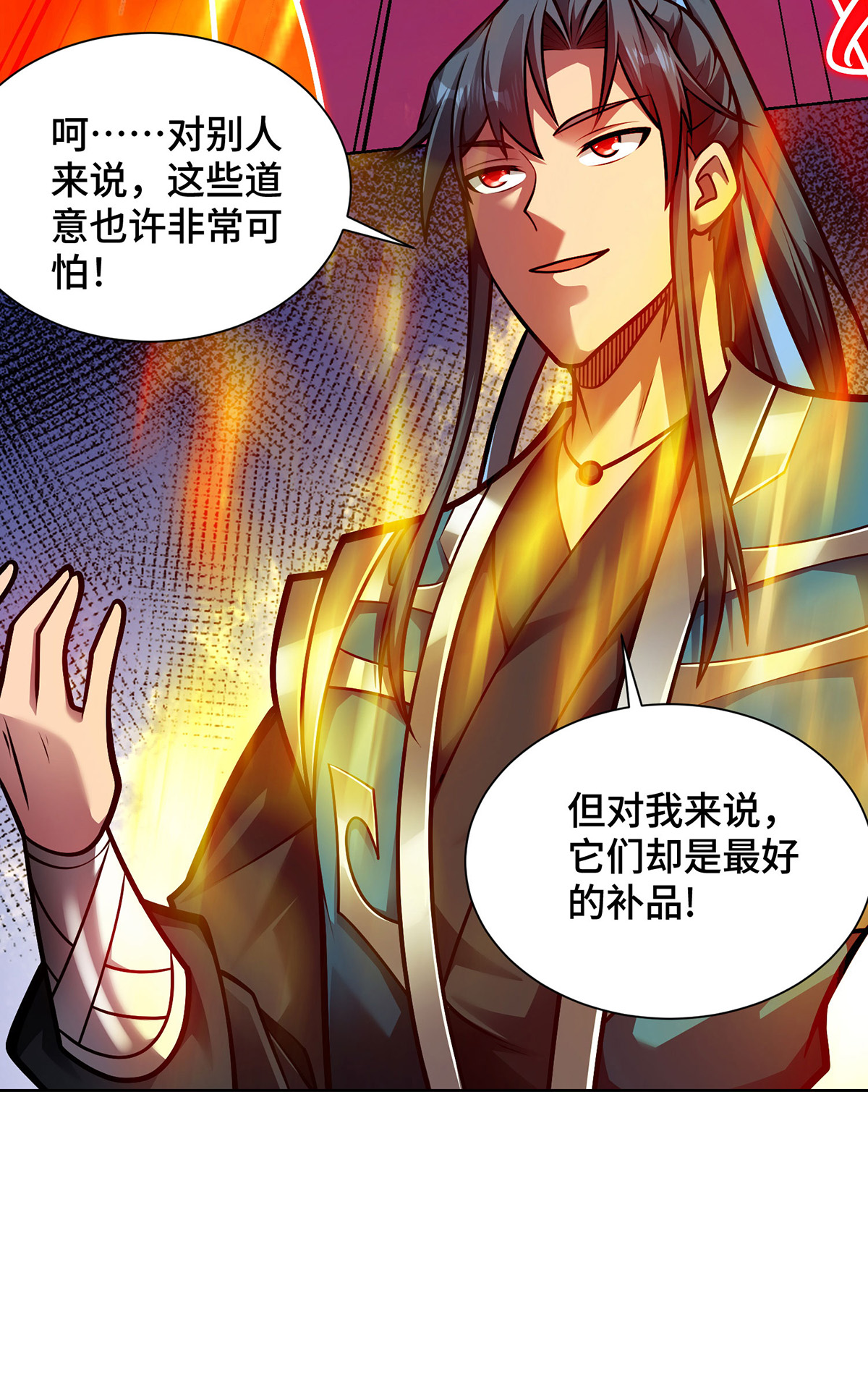 最终话 修补临字诀-第48话