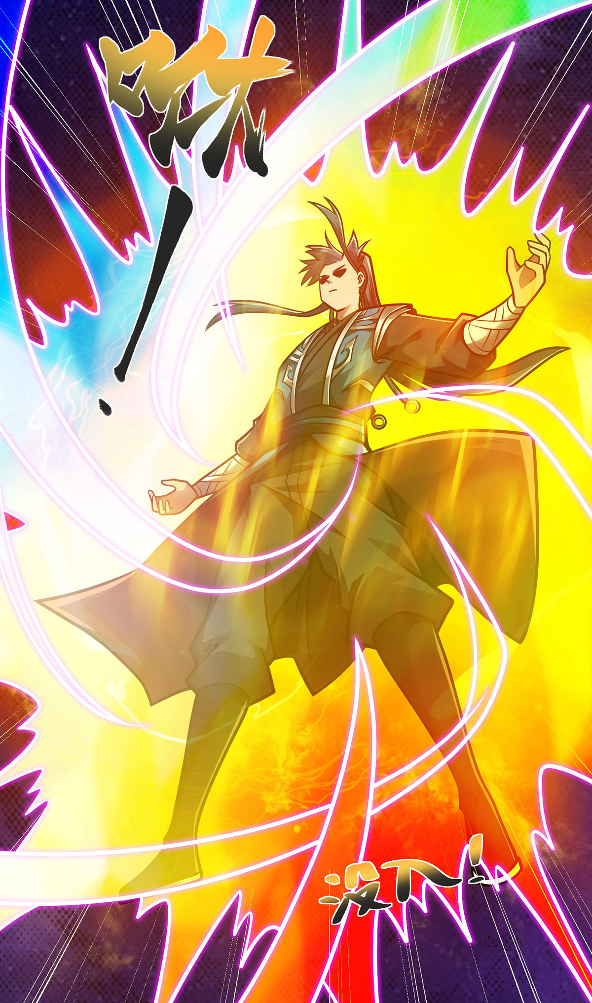 最终话 修补临字诀-第48话