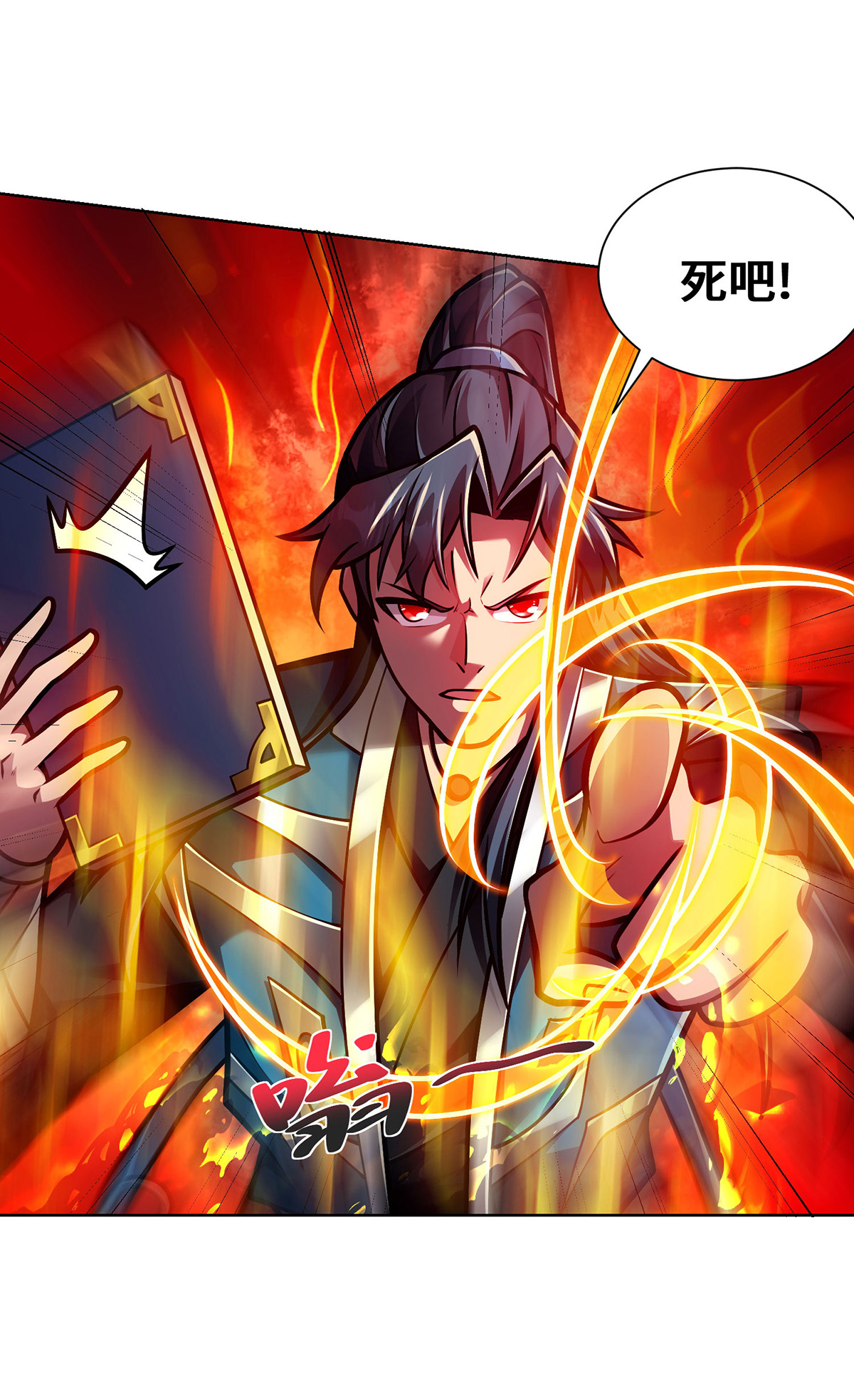 最终话 修补临字诀-第48话