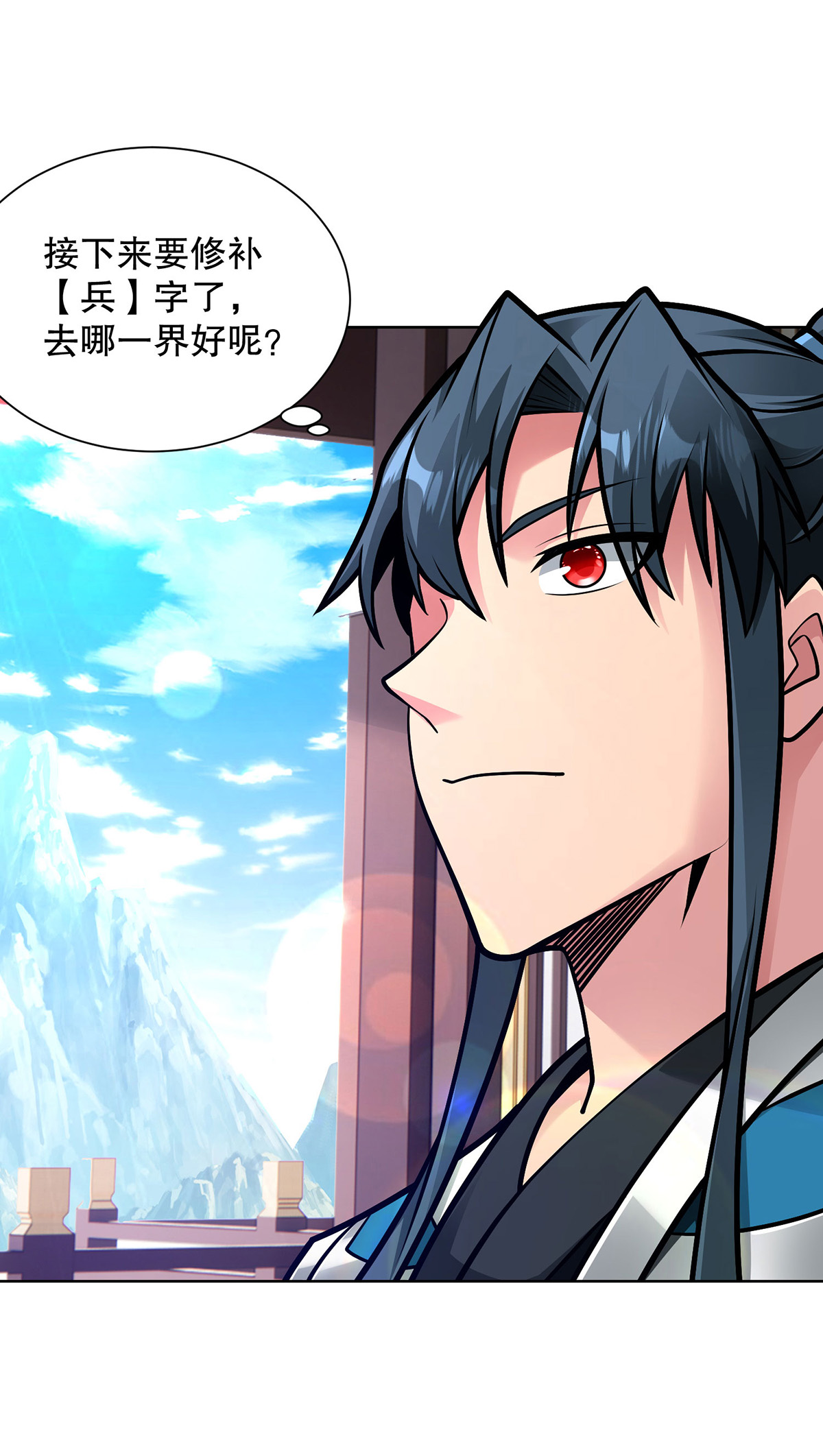 最终话 修补临字诀-第48话