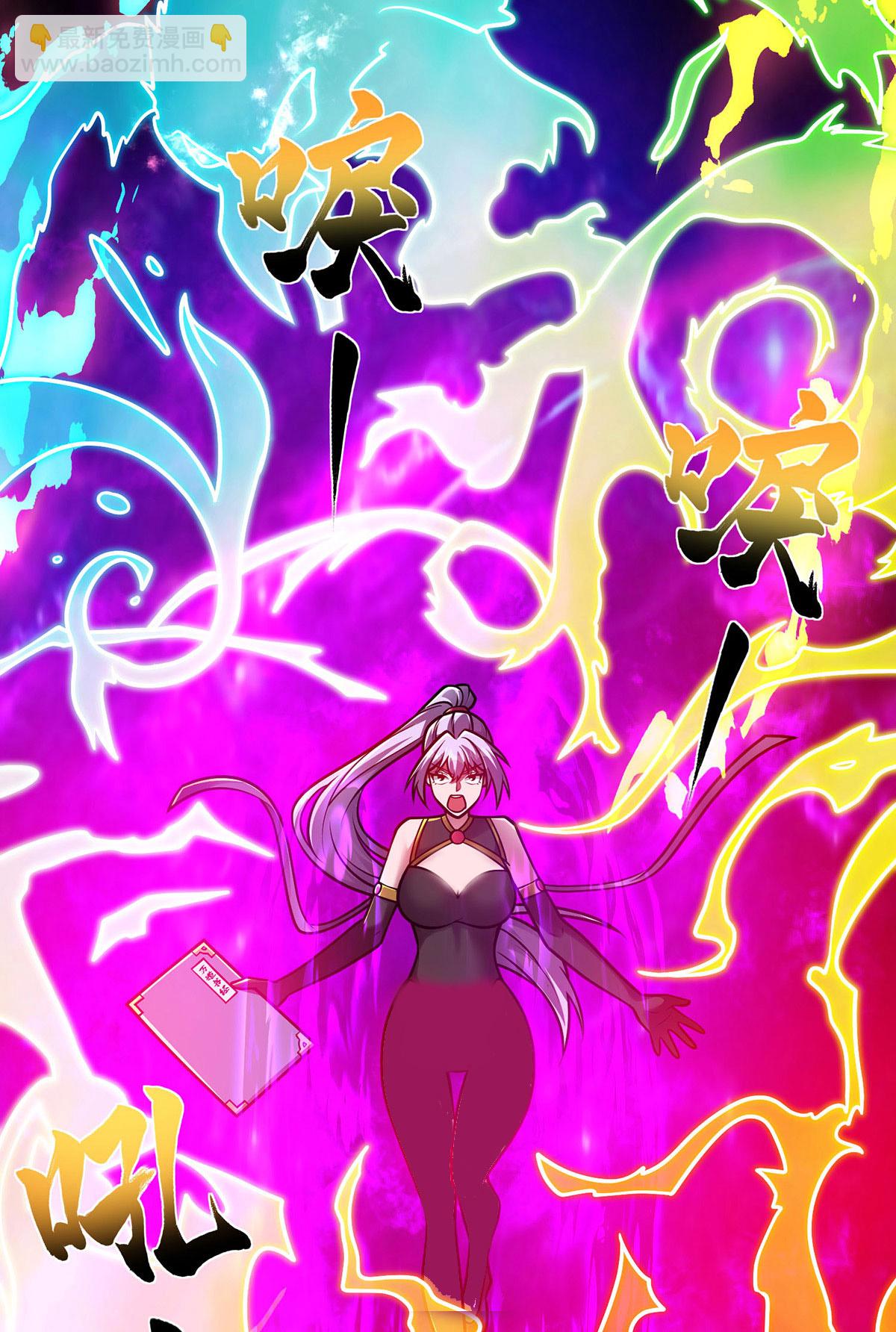 最终话 修补临字诀-第48话