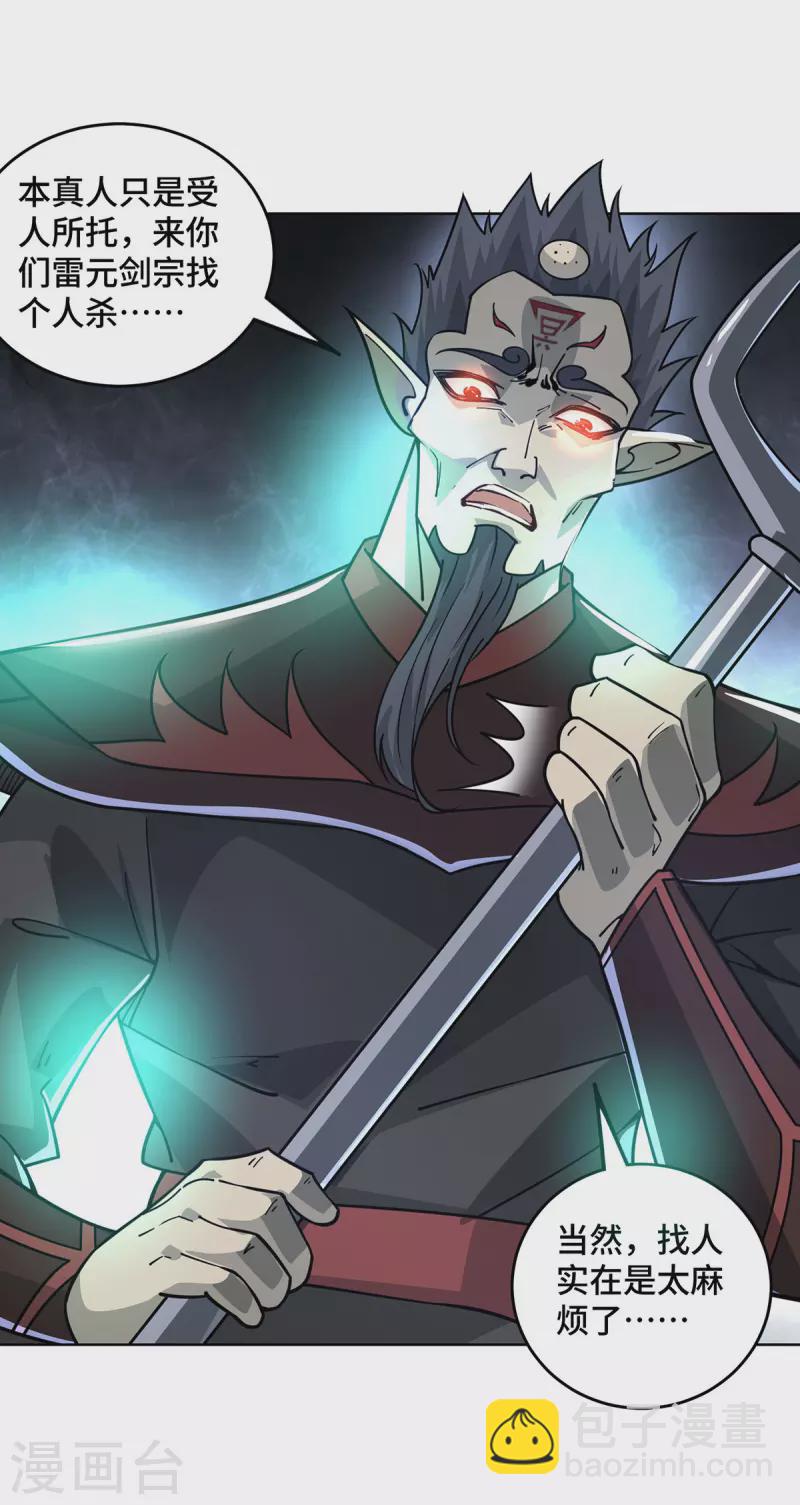 第6话 哪来的苍蝇-第6话