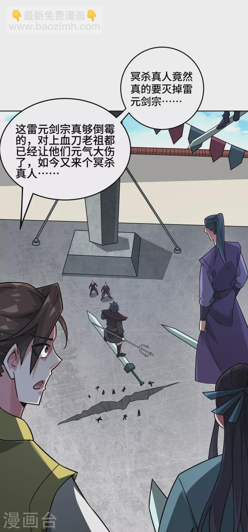 第6话 哪来的苍蝇-第6话