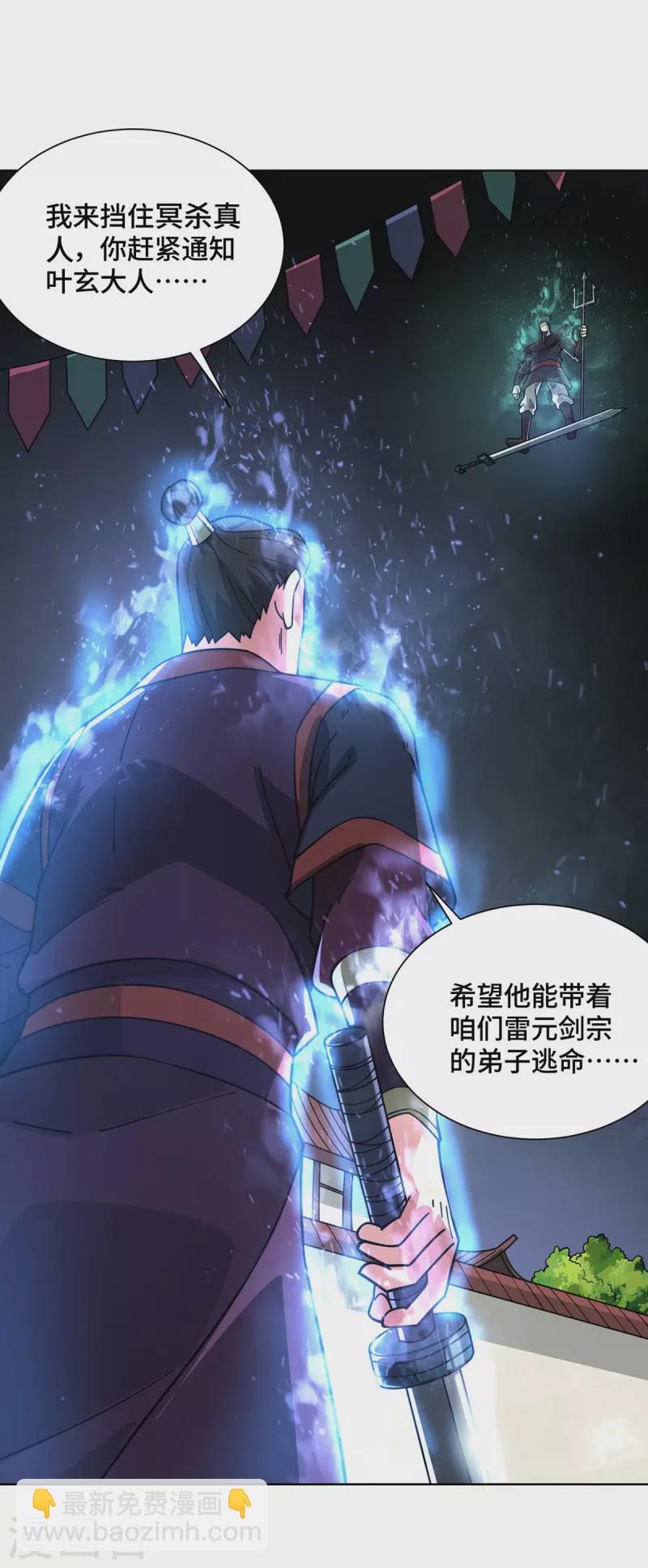 第6话 哪来的苍蝇-第6话