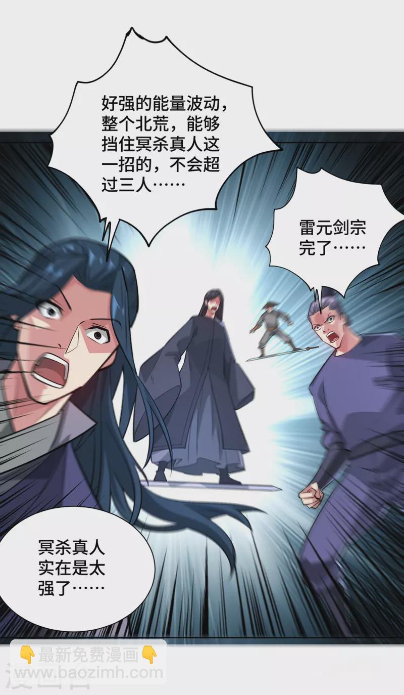 第6话 哪来的苍蝇-第6话