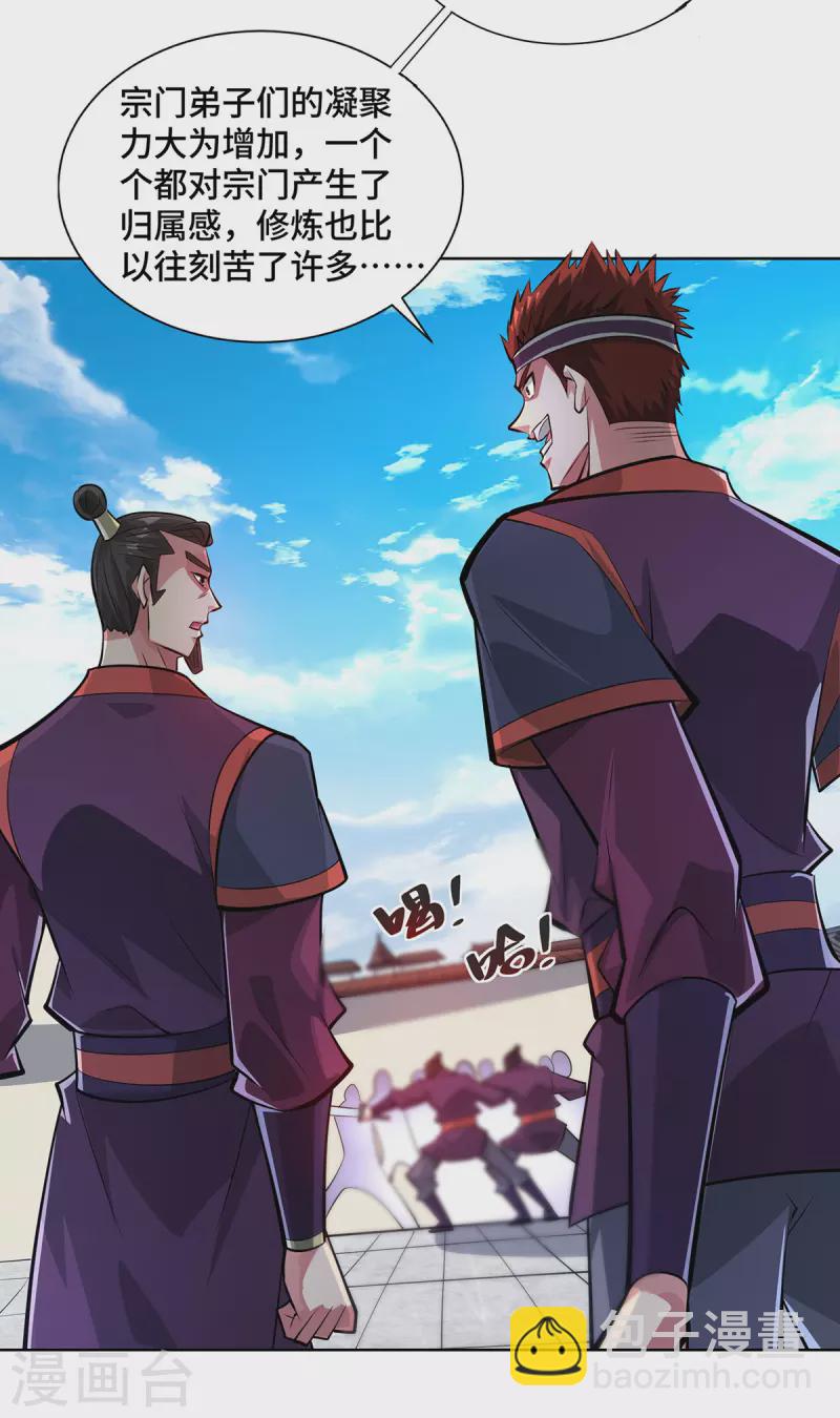 第6话 哪来的苍蝇-第6话