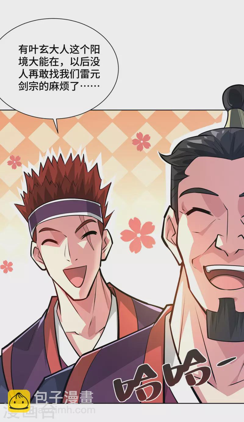 第6话 哪来的苍蝇-第6话