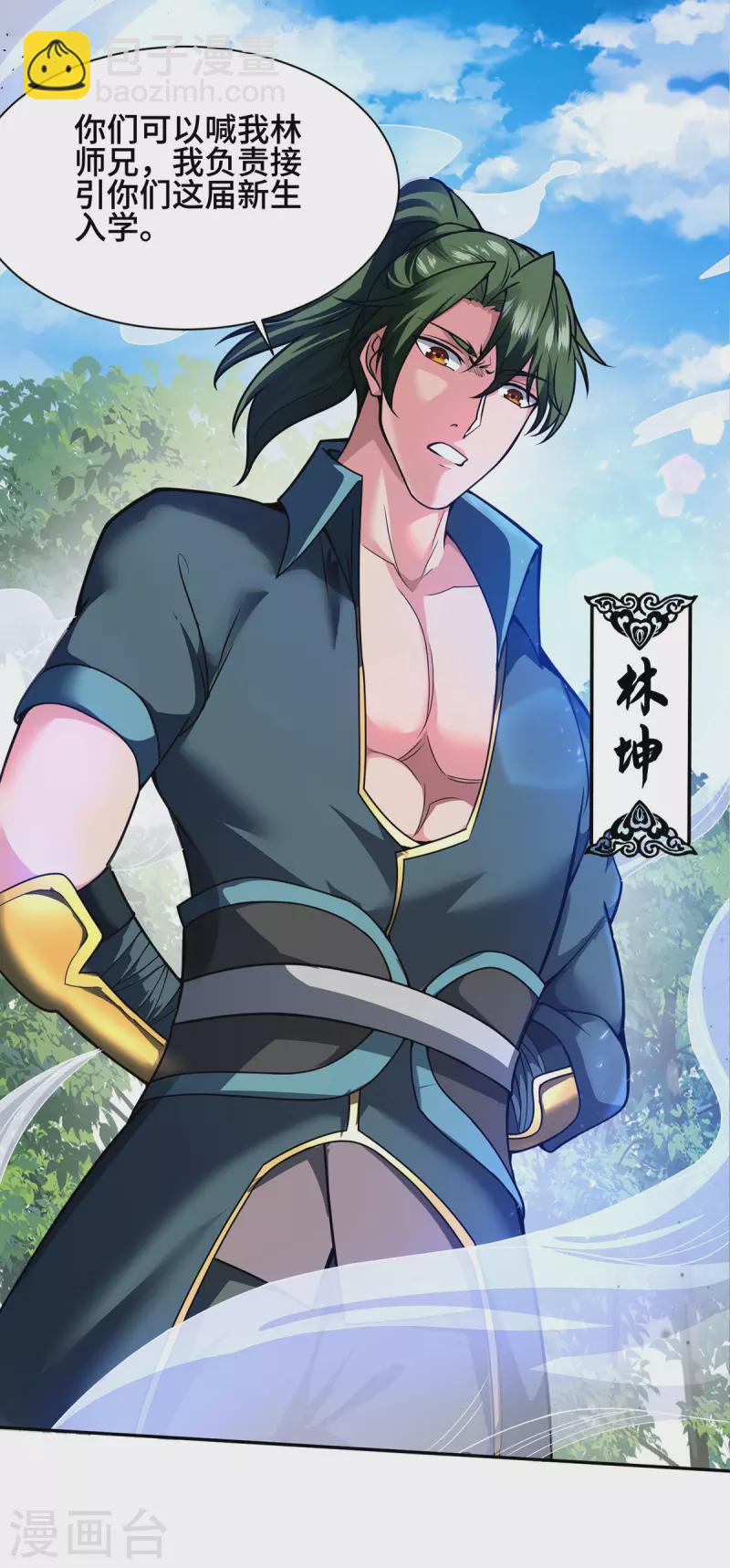 第8话 入学-第8话