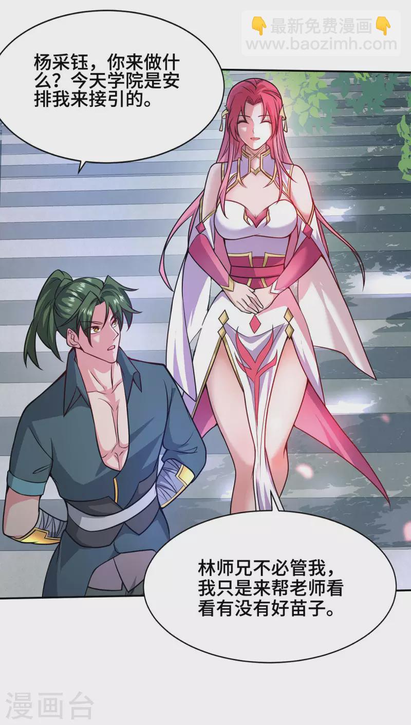 第8话 入学-第8话