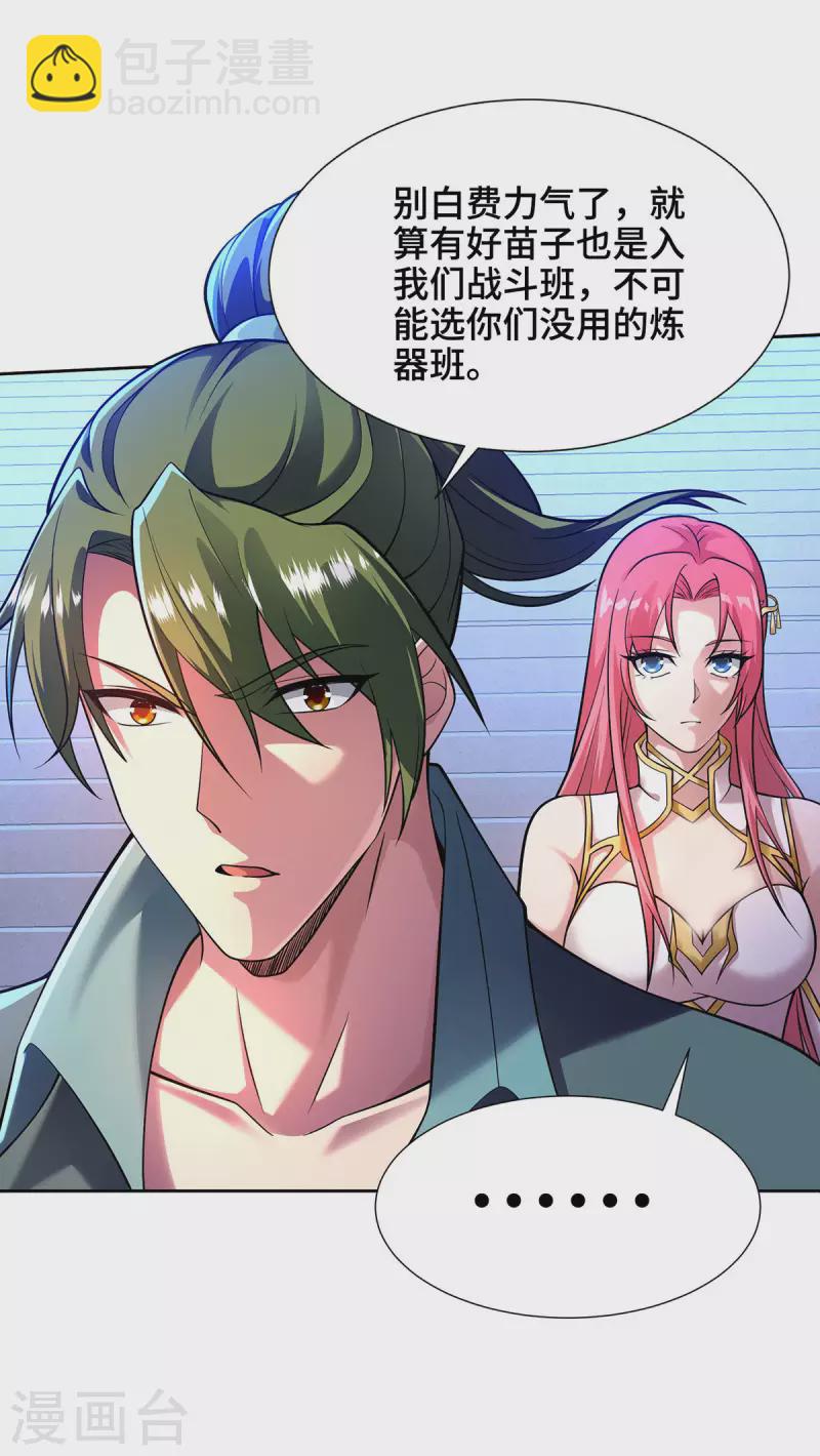 第8话 入学-第8话